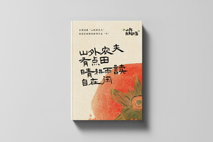 中式山水古风书籍封面