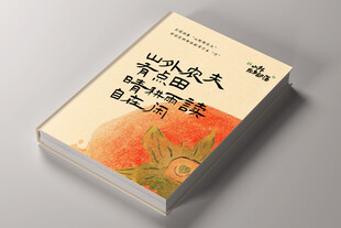 中式古风书籍封面设计