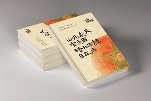古风香氛书籍样机