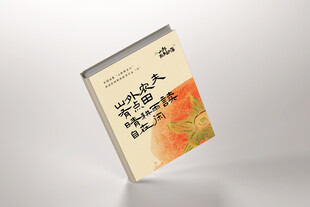 文艺风书籍封面展示