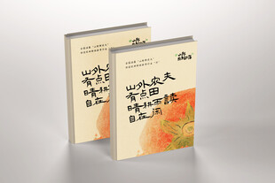 古风书籍封面设计展示