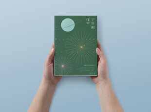 双手捧持的绿色精美书籍