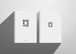简约白色书籍设计展示