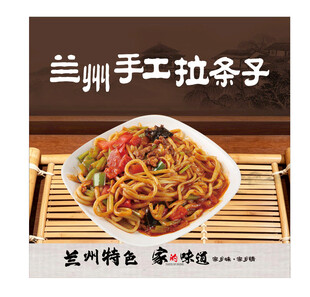 兰州手工拉条子