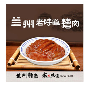 兰州老味道糟肉