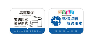 温馨提示