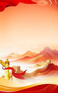 党建背景