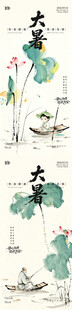 大暑节气水墨风荷花插画图案