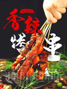 美味香烤串 诱人食欲浓