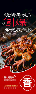 美味烤串 开启味蕾盛宴