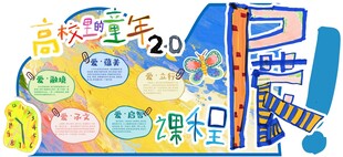 幼儿园毕业打卡