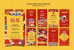 新年喜庆红包包装设计图