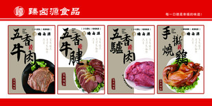 五香牛肉