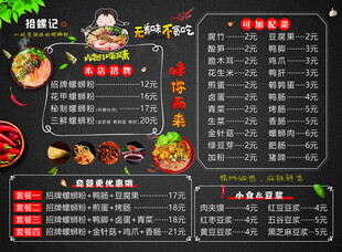 螺蛳粉价格表