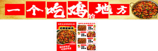 吃嗨地方菜美食大赏
