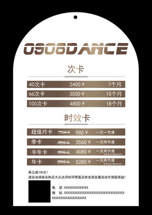 舞蹈工作室名片