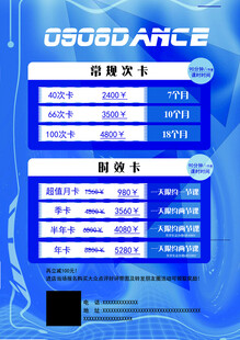 蓝色科技风活动邀请函