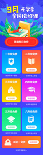 多彩教育服务项目展示