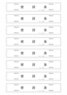 空白表格模板