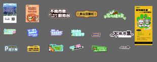 多样创意标识设计展示