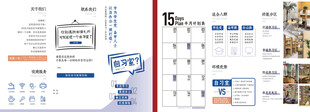 自习馆折页
