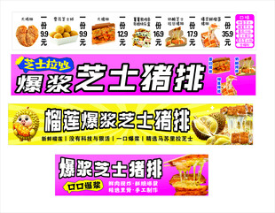 爆浆猪排