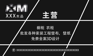 主营XXX业务宣传海报