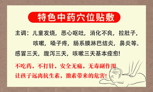 特色中药穴位贴敷介绍