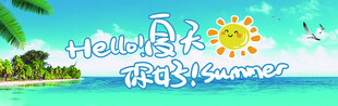 夏日海滩度假美好景象