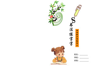 新学期插画封面设计素材