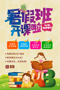 夏令营            