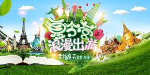 夏令营            