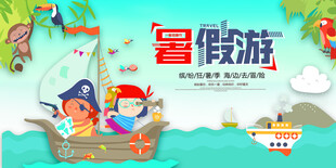 夏令营            