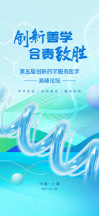 前沿创新的生命科学科技