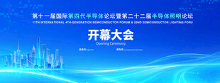 蓝色科技风开幕大会背景图