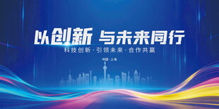 团队创新与未来同行背景图