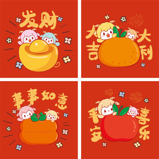 喜庆招财羊新年元素插画