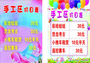手工DIY活动宣传海报