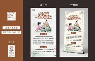 中式围棋海报