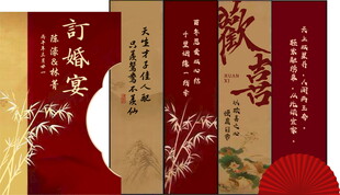 新中式订婚宴