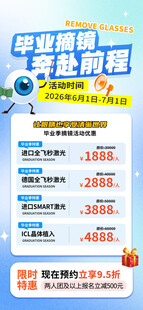 护眼