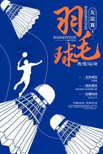 运动海报