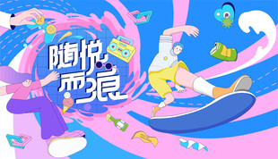 夏日冲浪活动