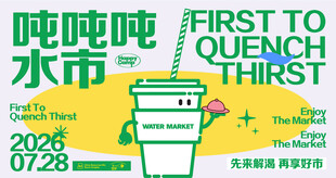 夏日活动海报