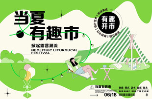夏日商业活动背景