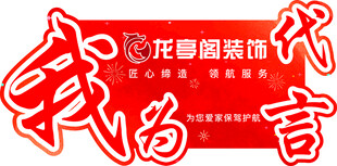 代言牌 手举牌 