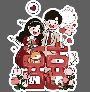 婚礼迎宾牌