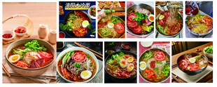 冷面大全