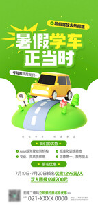 绿色出行正当时