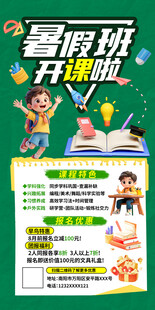 暑假班开课啦